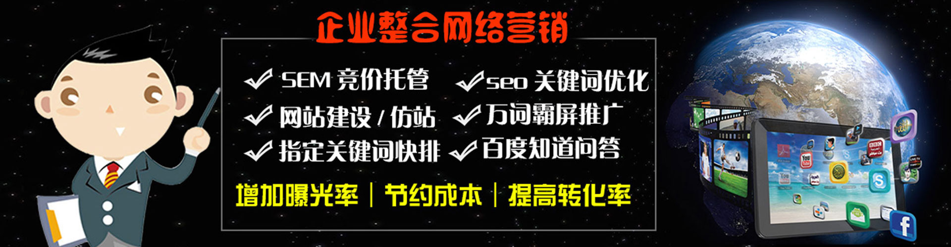 永康竞价广告